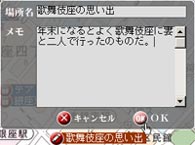 マイポイント機能